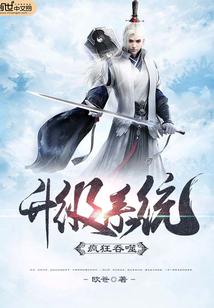 疯狂吞噬者电影免费观看中文版