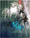 修仙技能图片