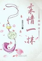 一抹柔情倾江南看书啦