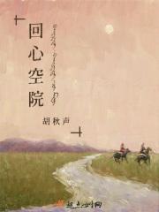回心什么意思
