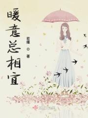 暖意萦怀还是暖意盈怀