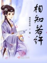 相知若相惜