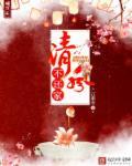 宁姓世家