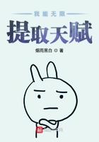 我能无限提取技能