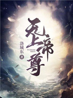 无上帝尊 飞鼠