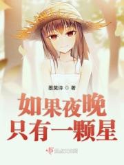 晚上只有一颗星星