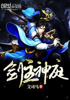 剑主神荒笔趣阁