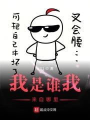 我是谁我从哪来