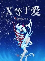 爱等于分享欲
