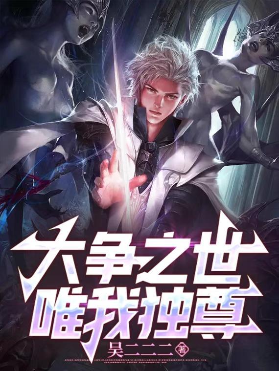 唯我独尊是什么生肖