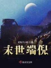 末世最新