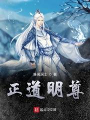 正道光明