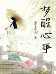 梦醒心碎图片