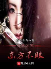 笑傲江湖2东方不败