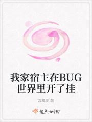 我家宿主总在忙