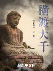 横渡大江