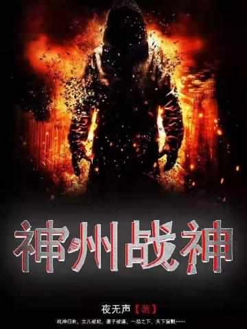神舟战神s8和z8哪个好