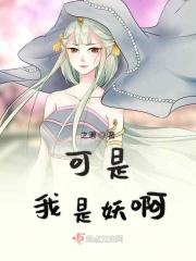 我是最可恶的妖怪是什么歌
