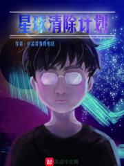 星球计划app邀请码