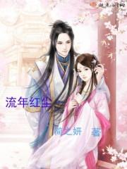 流离红尘什么意思