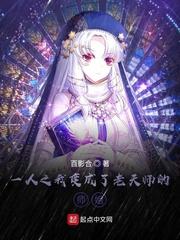 一人之下开局成为老天师十弟子
