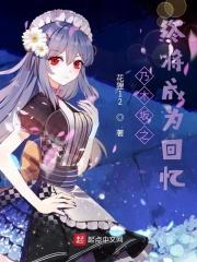 乃木坂46八周年歌单
