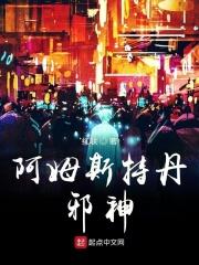 阿姆斯特丹的