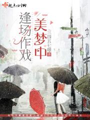 逢场作戏含义
