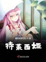特莱西医疗科技发展有限公司