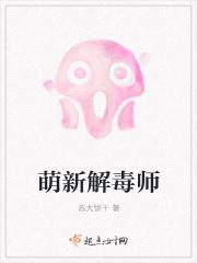 解毒君镜怎么玩