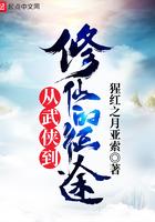 从武侠到修仙的征途2.0最新章节更新