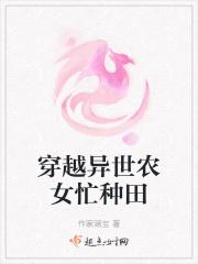 穿越异能农女