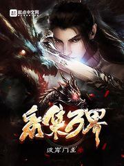 山村的那点事免费阅读