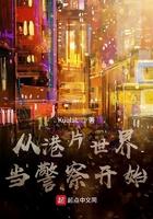 港片世界当警察开始当警察的