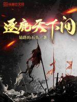 逐鹿天下什么意思