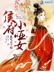 嫡女策txt屋里的星星