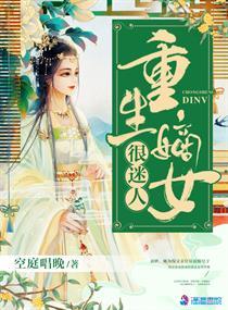 重生嫡女很迷人大结局是什么