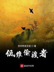 坏蛋是怎样变成的  笔趣阁