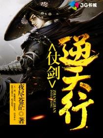 仗剑行天下下一句