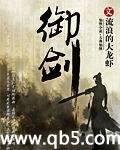 御剑飞行存在吗