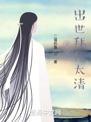 洪荒开局拜师后土