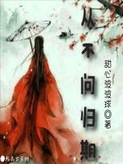 我爱你就像风中的千万里从不问归期