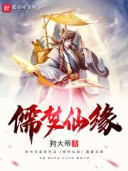 儒梦是什么意思