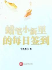 蜡笔小新满2000元抽奖哦