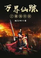 万界仙踪十大最强功法