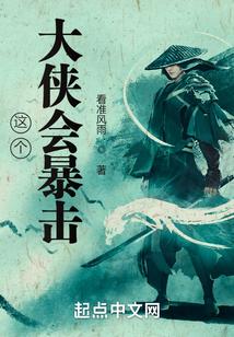 这个大侠有点冷