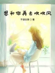 想和你再去吹吹风张学友