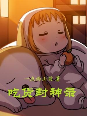幻塔封神录官网