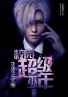 超级少年