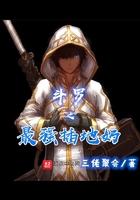 斗罗之最强尺帝